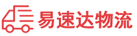 湘潭到东源县物流公司